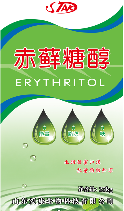 Food grade erythritol